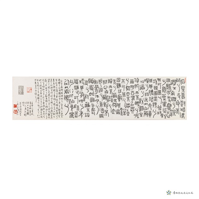 屈原橘頌師蘭陵石工的圖片
