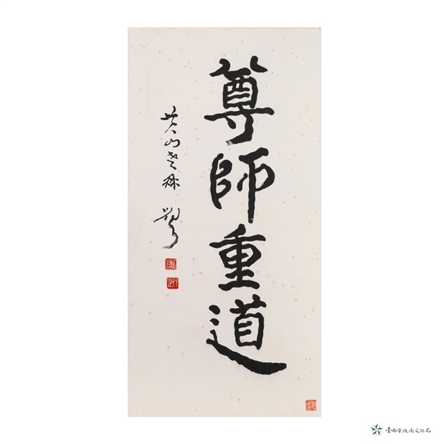 標準草書的圖片