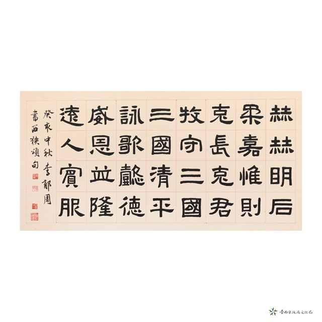 西狹頌的圖片