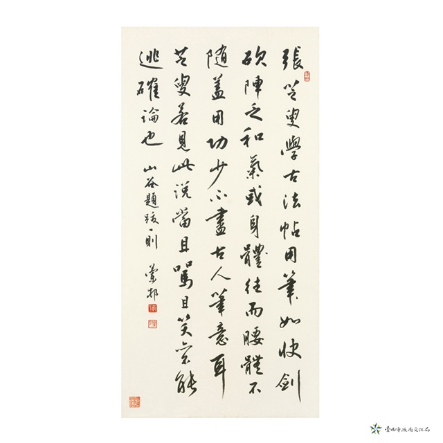 行草的圖片