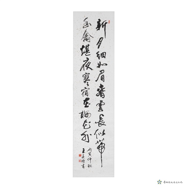 行書的圖片