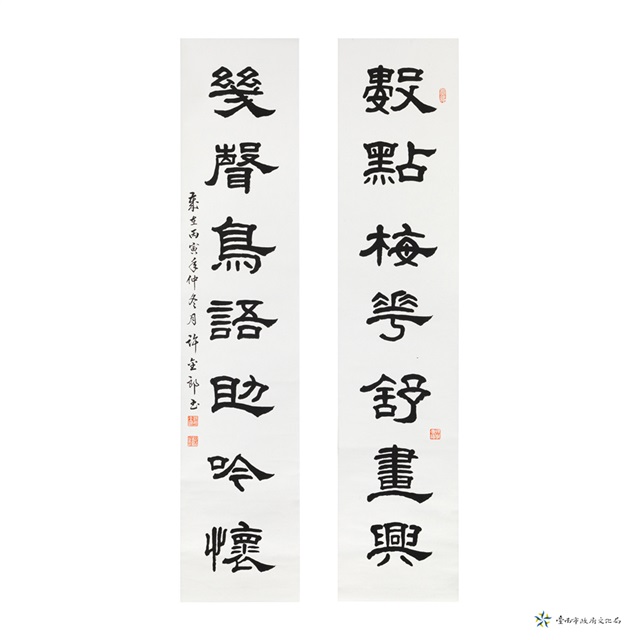 數點梅花書畫興 幾聲鳥與助吟懷的圖片