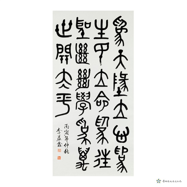 張子語錄的圖片