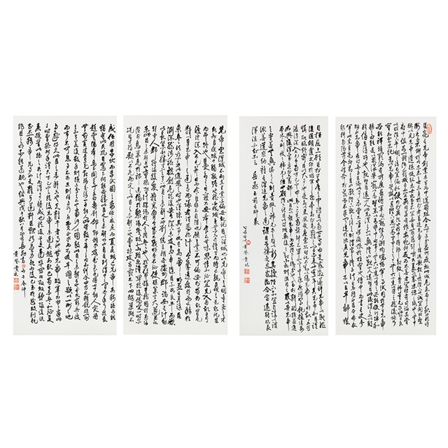 出師表 的圖片