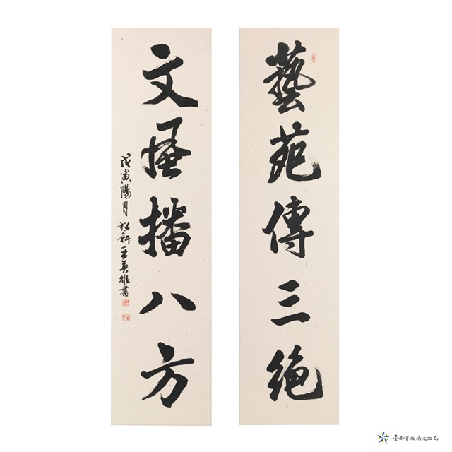 藝苑傳三絕 文搔播八方的圖片