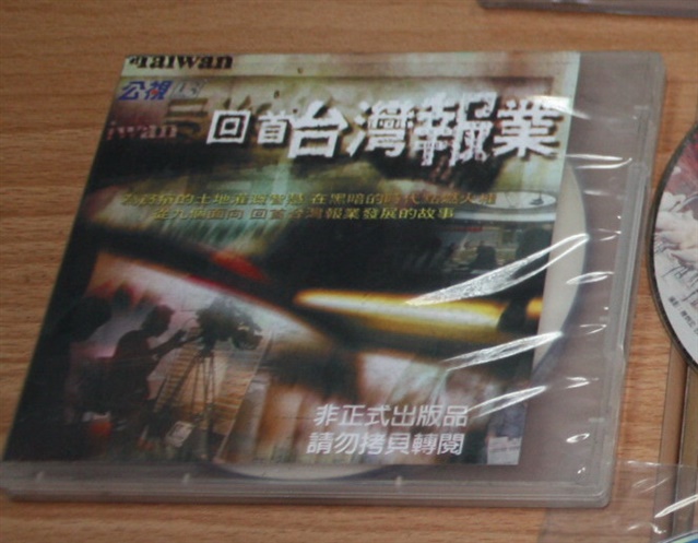 回首台灣報業的圖片