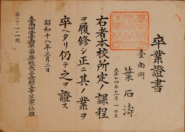 卒業證明書的圖片
