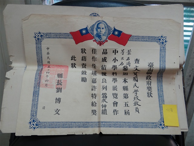 臺南縣政府獎狀(4張)的圖片