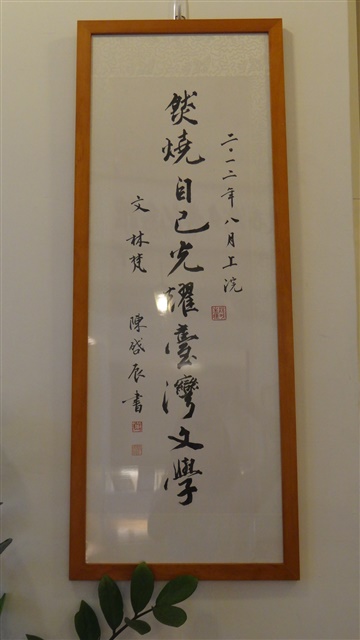 燃燒自己光耀臺灣文學的圖片