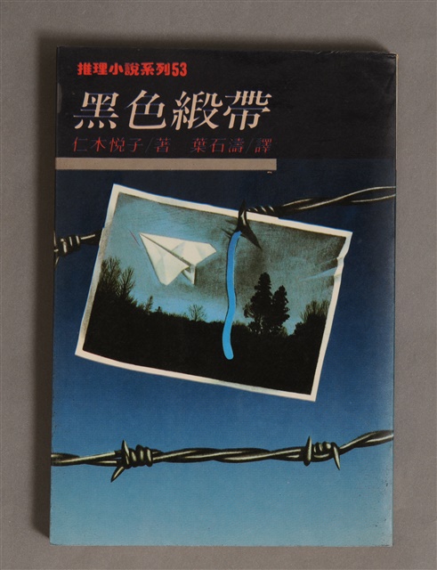 黑色緞帶的圖片