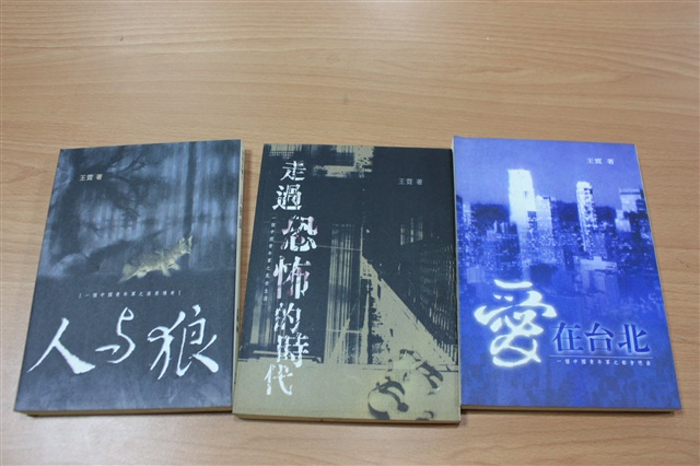 人與狼（王霓著）的圖片