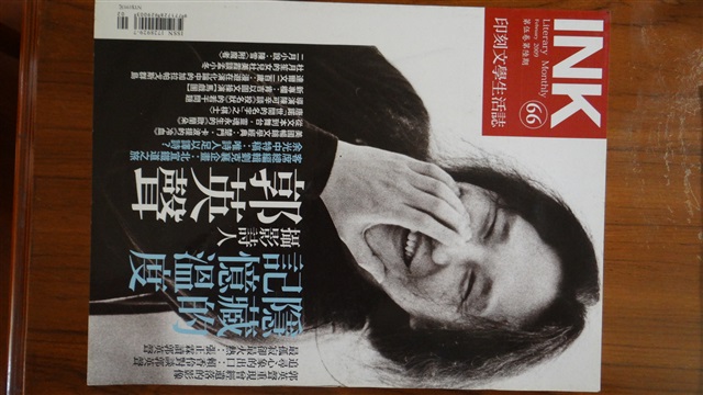 雜誌:INK印刻文學生活誌2009第伍卷第陸期66