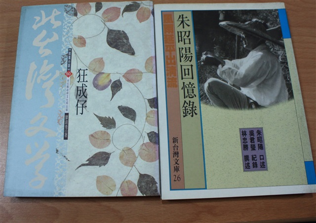 狂成仔(廖清秀著)的圖片