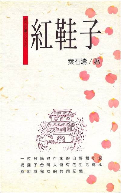 紅鞋子的圖片