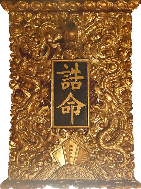 延平郡王祠誥命箱的圖片