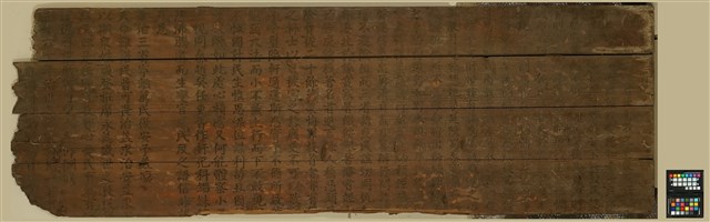 平定三省紀畧匾的圖片