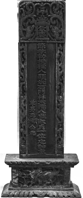 欽褒節孝牌位的圖片