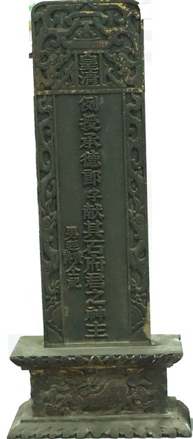 皇清例授承德郎牌位的圖片