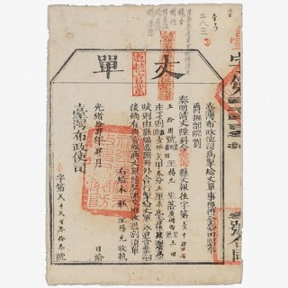 文書檔案