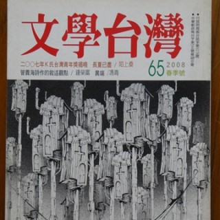 雜誌期刊