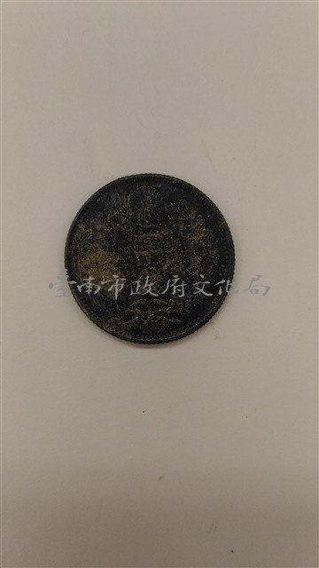 日本幣二十錢藏品圖，第2張