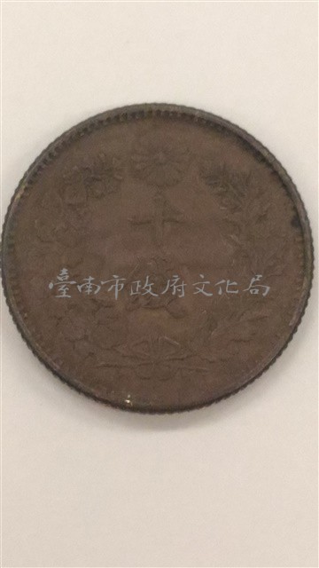 日本幣十錢藏品圖，第2張