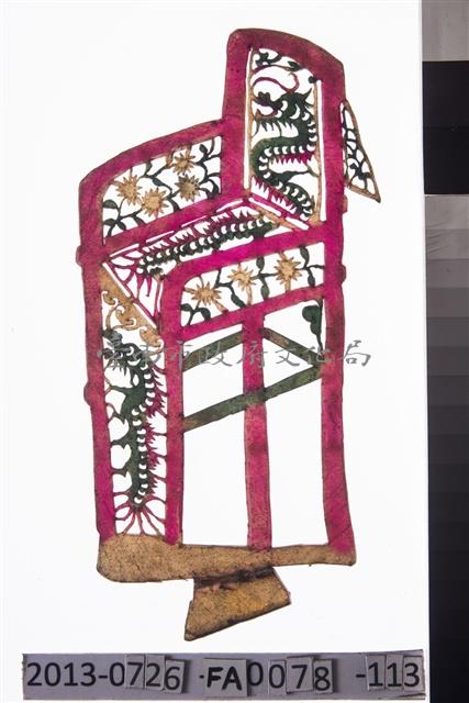 皮影戲偶道具-椅子藏品圖，第2張