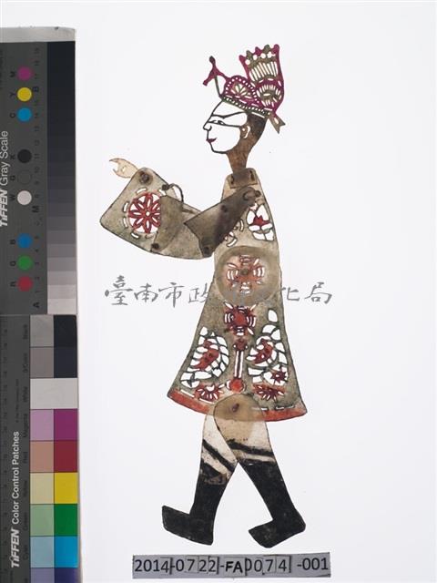 皮影戲偶-生藏品圖，第1張