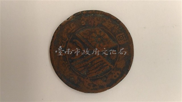 湖南省中華民國當十銅元藏品圖，第2張