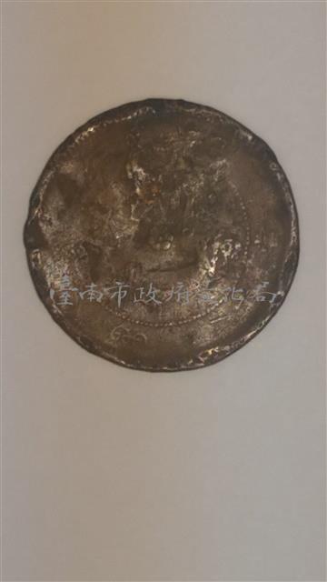 山西光緒文寶十文藏品圖，第2張