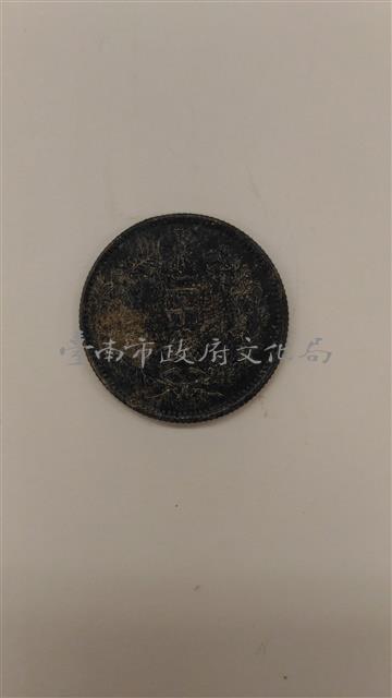 日本幣二十錢藏品圖，第2張