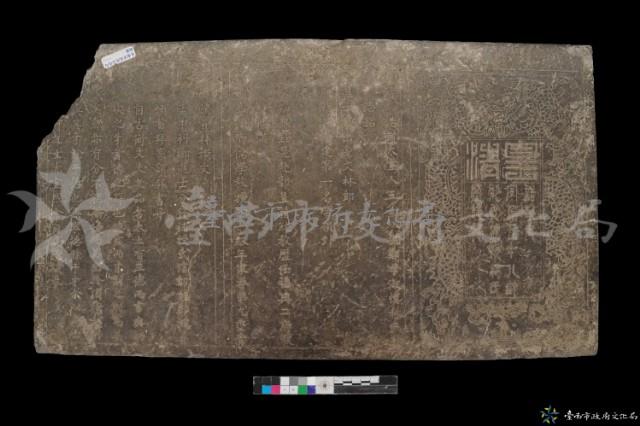 鄭母淑慎林氏墓誌銘藏品圖，第3張