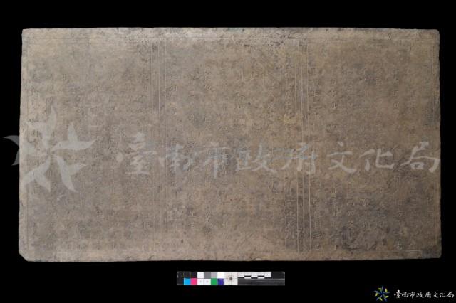 鄭母淑慎林氏墓誌銘之二藏品圖，第1張