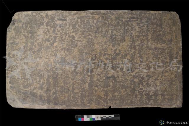 鄭母慈勤郭氏墓誌銘藏品圖，第1張