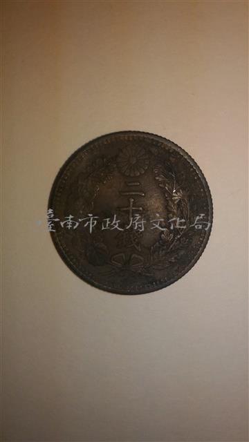 日本幣二十錢藏品圖，第2張