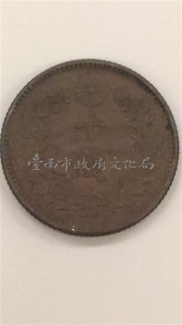 日本幣十錢藏品圖，第2張