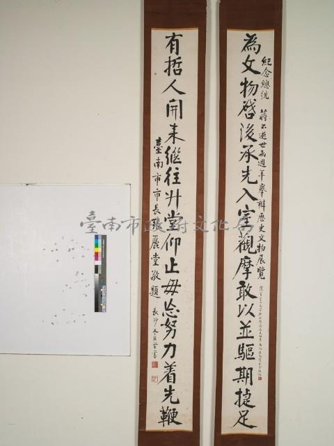 朱玖瑩墨書	 	藏品圖，第1張