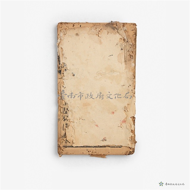 墨選知新藏品圖，第1張