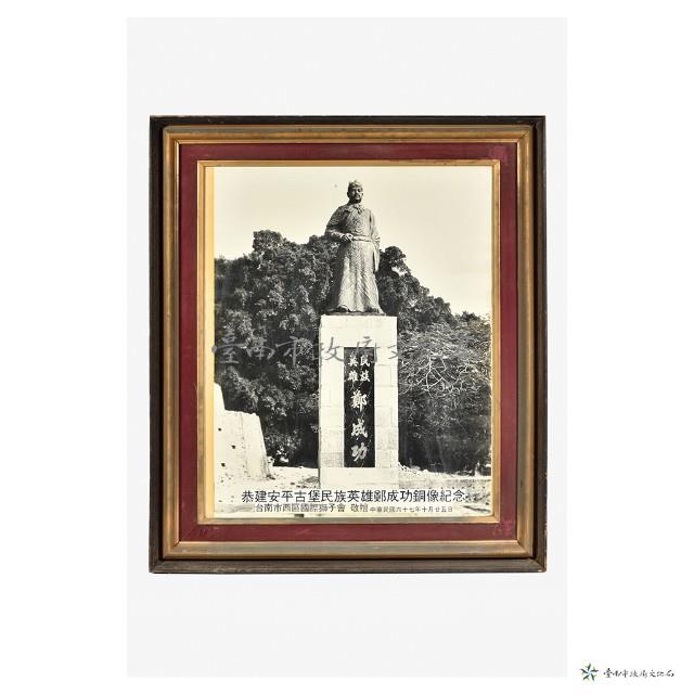 鄭成功銅像照片	 	藏品圖，第1張