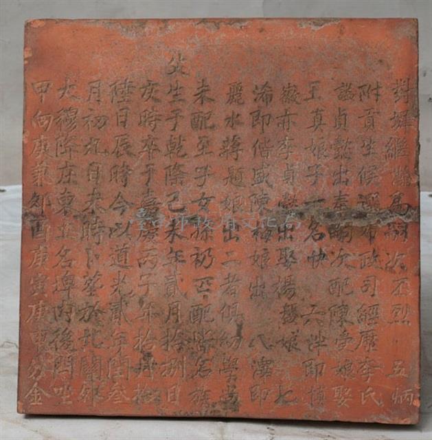 林朝英墓誌銘四之三藏品圖，第2張