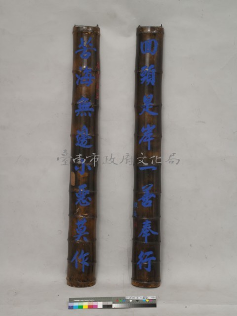 竹聯一對	 	藏品圖，第1張
