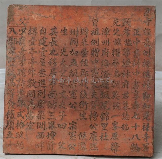 林朝英墓誌銘四之一藏品圖，第2張