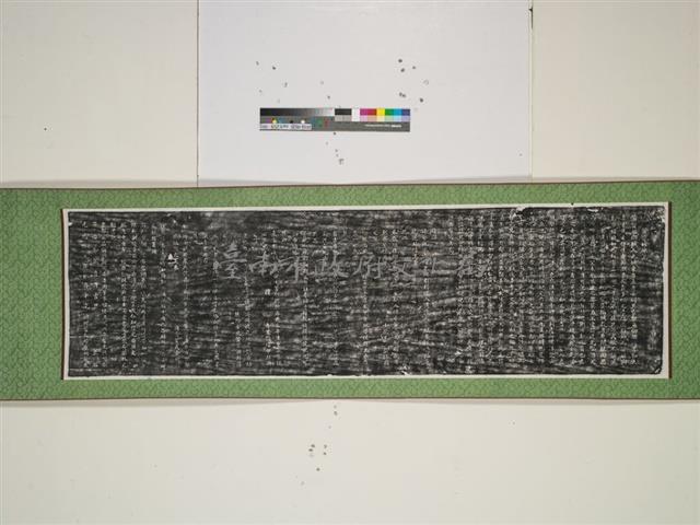 黃寶姑碑記拓本藏品圖，第1張