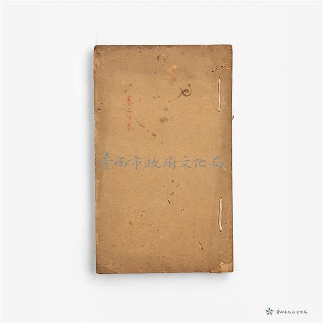 周禮精華卷一–外科正宗卷二下卷藏品圖，第1張
