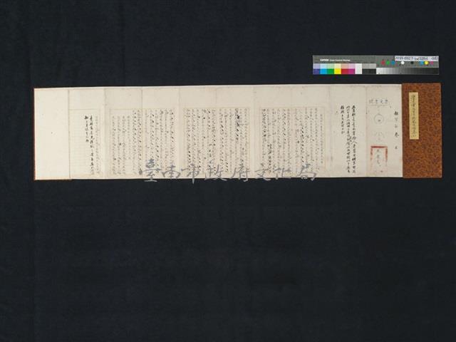 崇文書院生員施龍文試卷3藏品圖，第1張