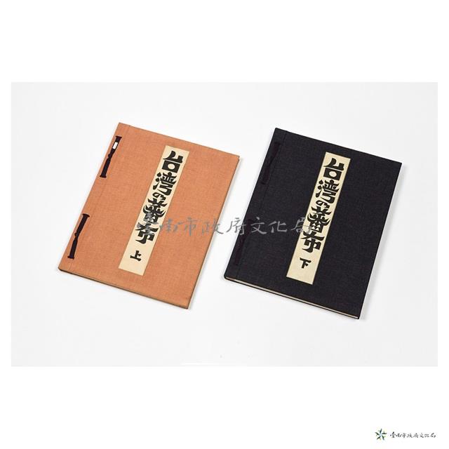 台灣之蕃布上冊藏品圖，第8張