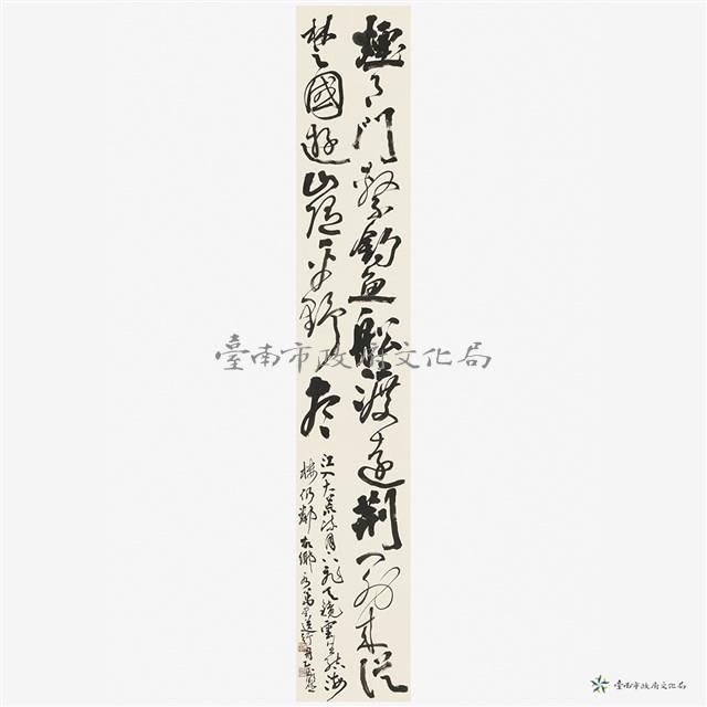 錄五律三首藏品圖，第9張