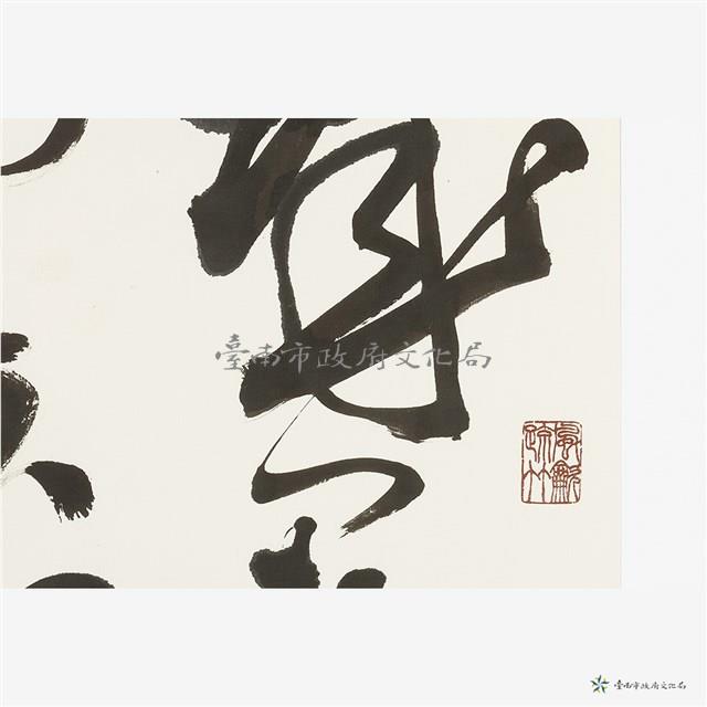 錄五律三首藏品圖，第10張