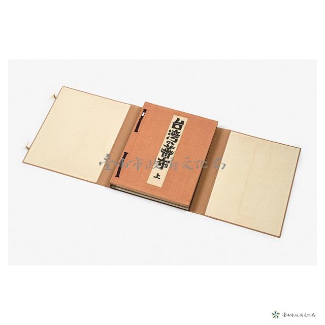 台灣之蕃布上冊藏品圖，第7張