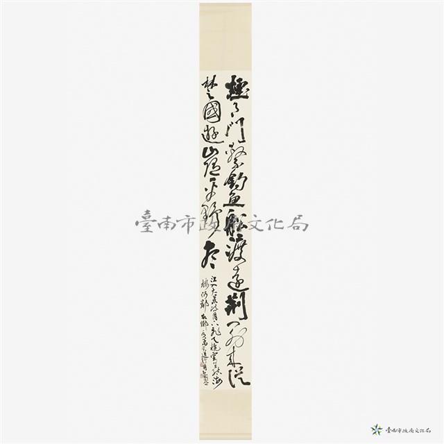 錄五律三首藏品圖，第8張